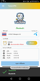 TokenVPN Connect quickly  Screenshot 1