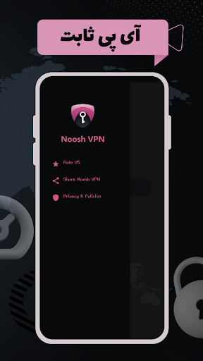 nush vpn | فیلترشکن قوی پرسرعت  Screenshot 4