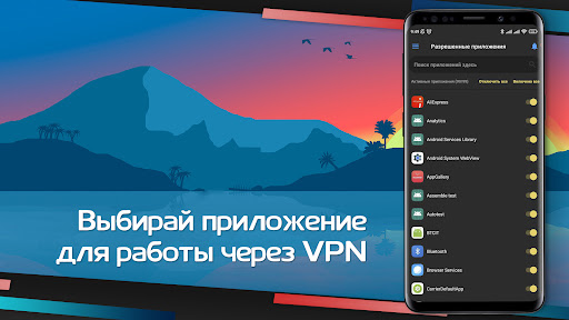 aiVPN  Screenshot 4