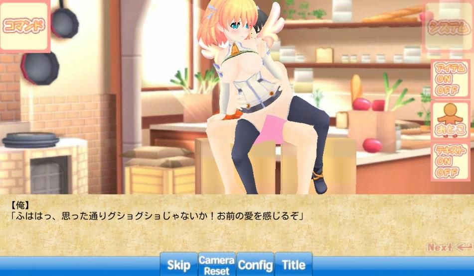 Ore ga Shujinkou  Screenshot 1