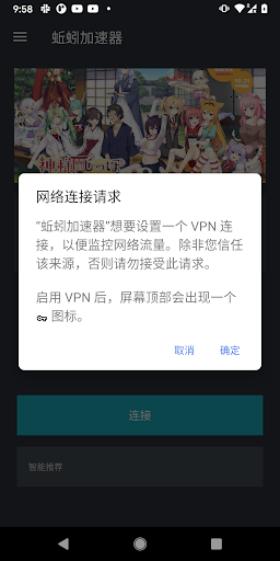 Qiuyin VPN  Screenshot 2