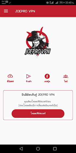 JOEPRO-VPN  Screenshot 1