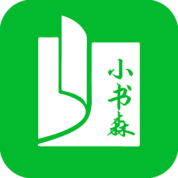 小书森 APK