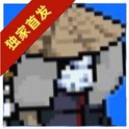 像素火影干柿鬼鲛 APK