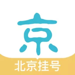 北京挂号网 APK