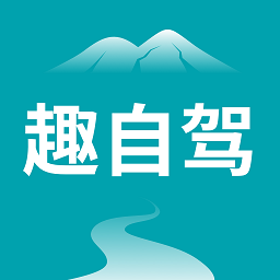 趣自驾 APK