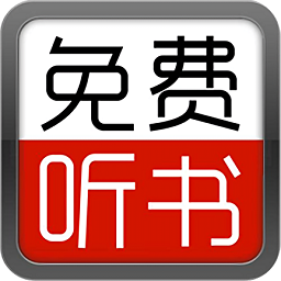 天天听书大全 APK