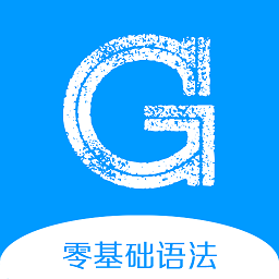 英语语法精讲 APK