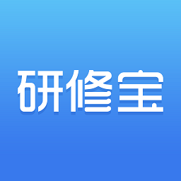 研修宝 APK