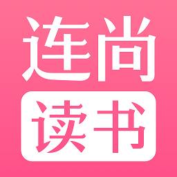 连尚读书女生版 APK