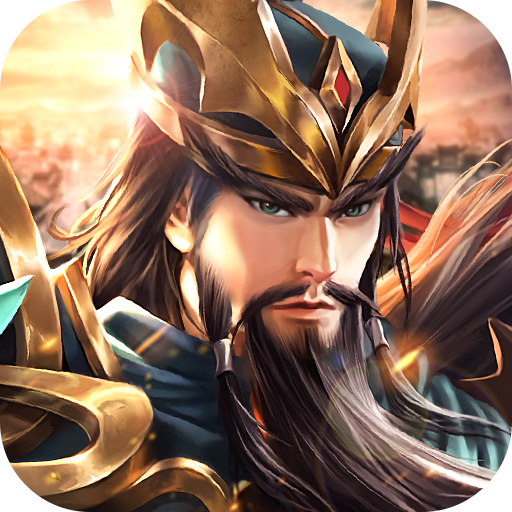 铁杆三国官方正版 APK