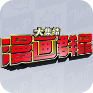 代号jump国际服 APK