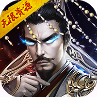 聊斋搜神记刷充领无限资源 APK