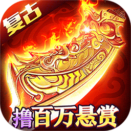 名扬沙城之玛法大陆 APK