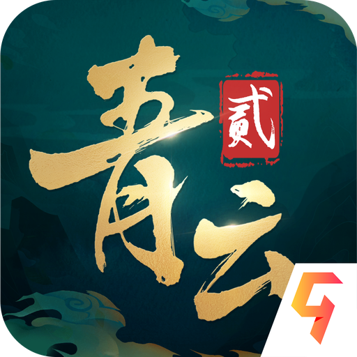 青云诀2封仙之怒 APK