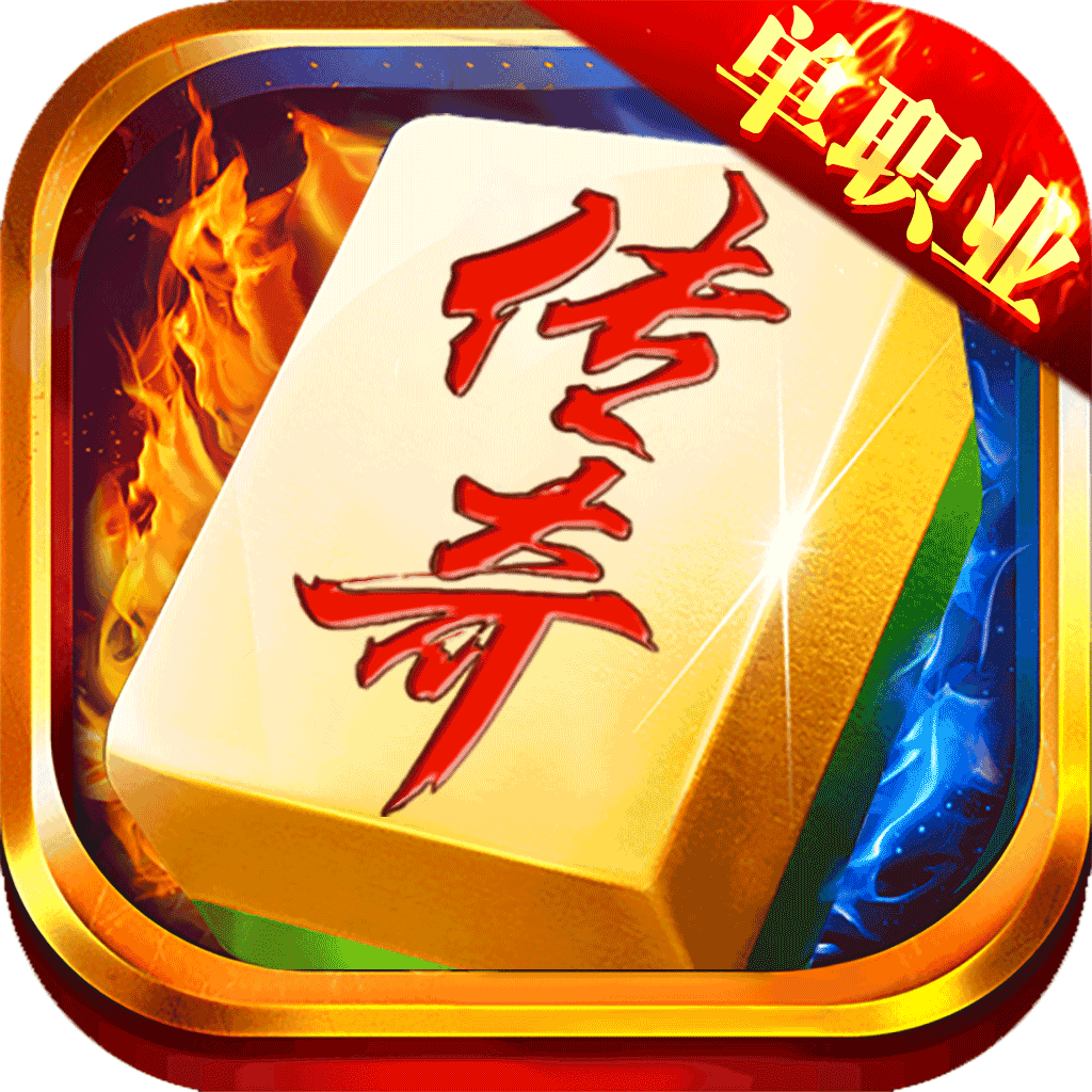 血战单职业 APK