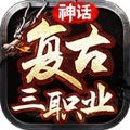 神话复古176 APK