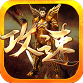 怒刺攻速火龙 APK