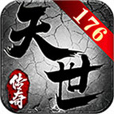 天世传奇176复古 APK