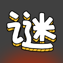 汉字谜阵 APK