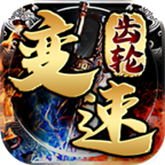 冰城变速齿轮 APK