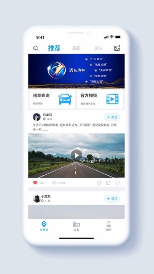 盯盯车联 Screenshot 1