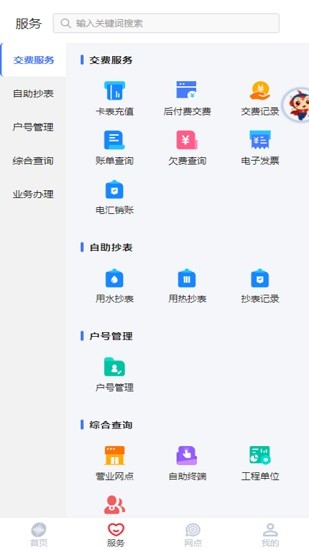 新天富通 Screenshot 3