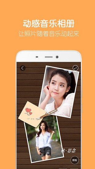留影音乐相册 Screenshot 2