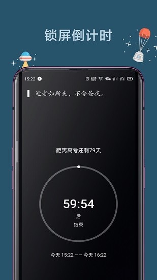 远离手机 Screenshot 2