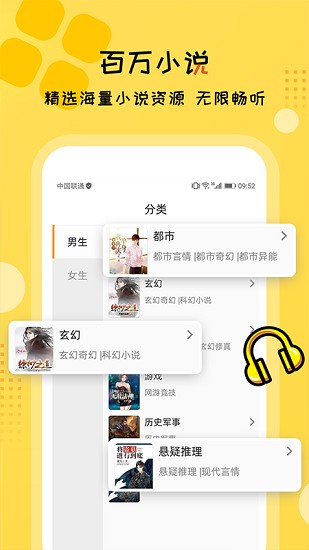听书大全 Screenshot 3