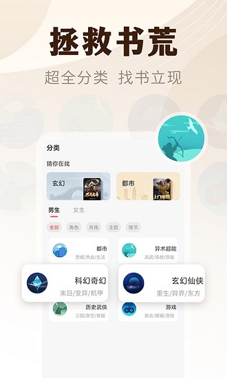 小说亭 Screenshot 2