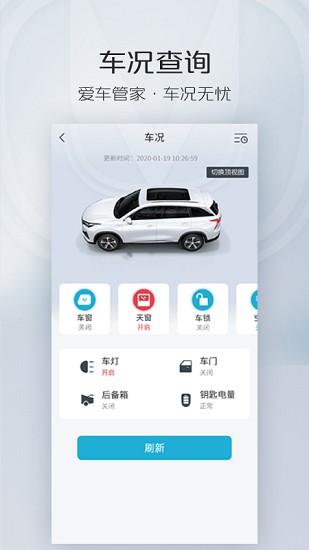 智慧云控 Screenshot 1