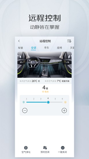 智慧云控 Screenshot 2