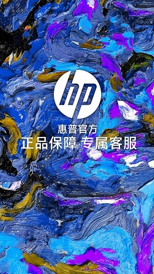 HP惠普商城 Screenshot 2