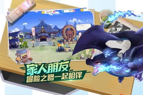 口袋觉醒伴侣小屋版 Screenshot 1