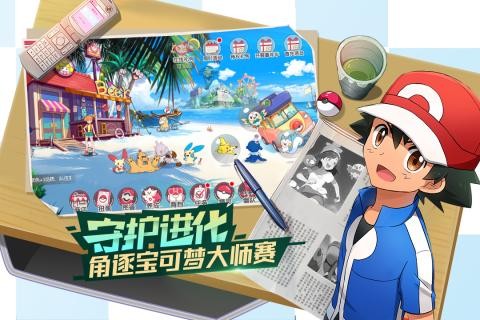 口袋觉醒伴侣小屋版 Screenshot 2