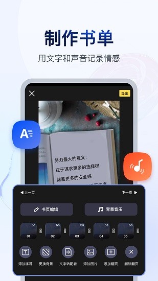 书单视频助手 Screenshot 2