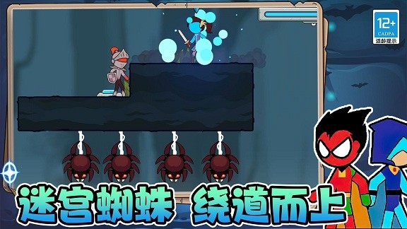 火柴人迷宫逃亡 Screenshot 3