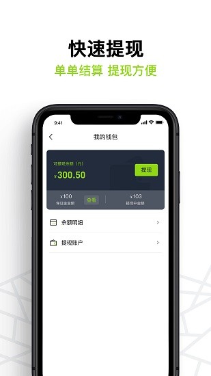 裹小递配送员 Screenshot 3