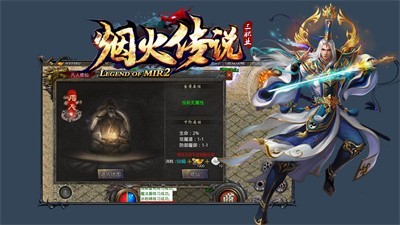 烟火传说复古版 Screenshot 3