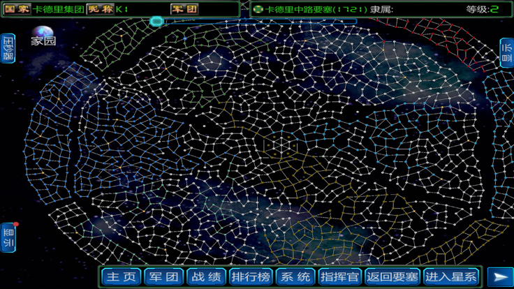 星际文明 Screenshot 1