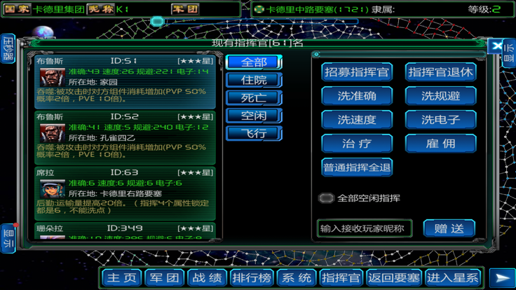 星际文明 Screenshot 2