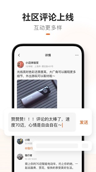 70迈 Screenshot 3