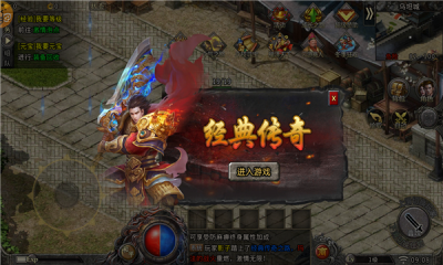 辉煌单职业传奇 Screenshot 3