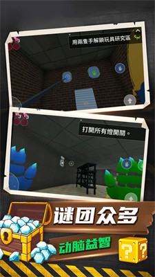 恐怖解谜大作战 Screenshot 1