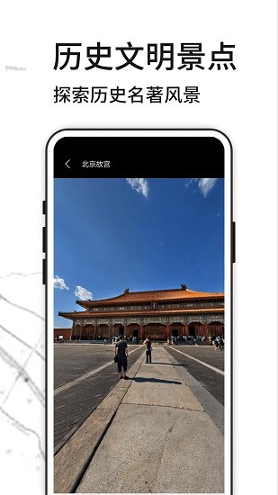 3D天眼街景地图 Screenshot 3