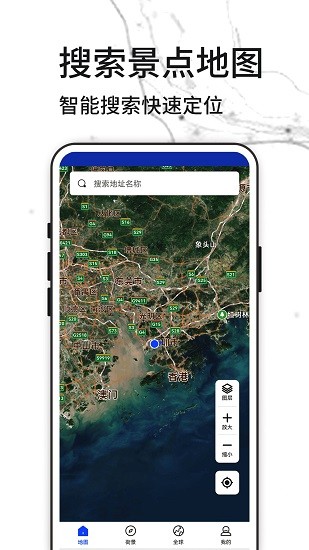 3D天眼街景地图 Screenshot 2