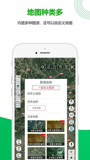 一起看地图 Screenshot 1