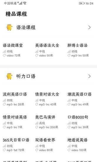 英语语法精讲 Screenshot 2