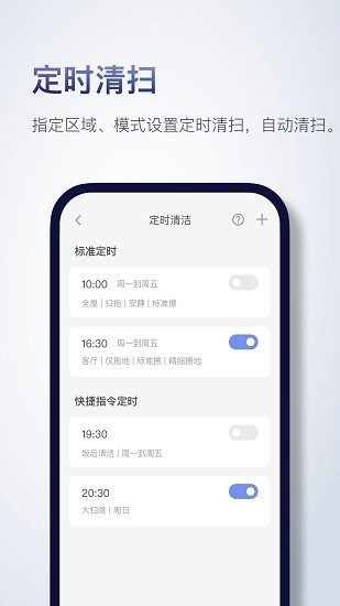 Roborock Screenshot 2